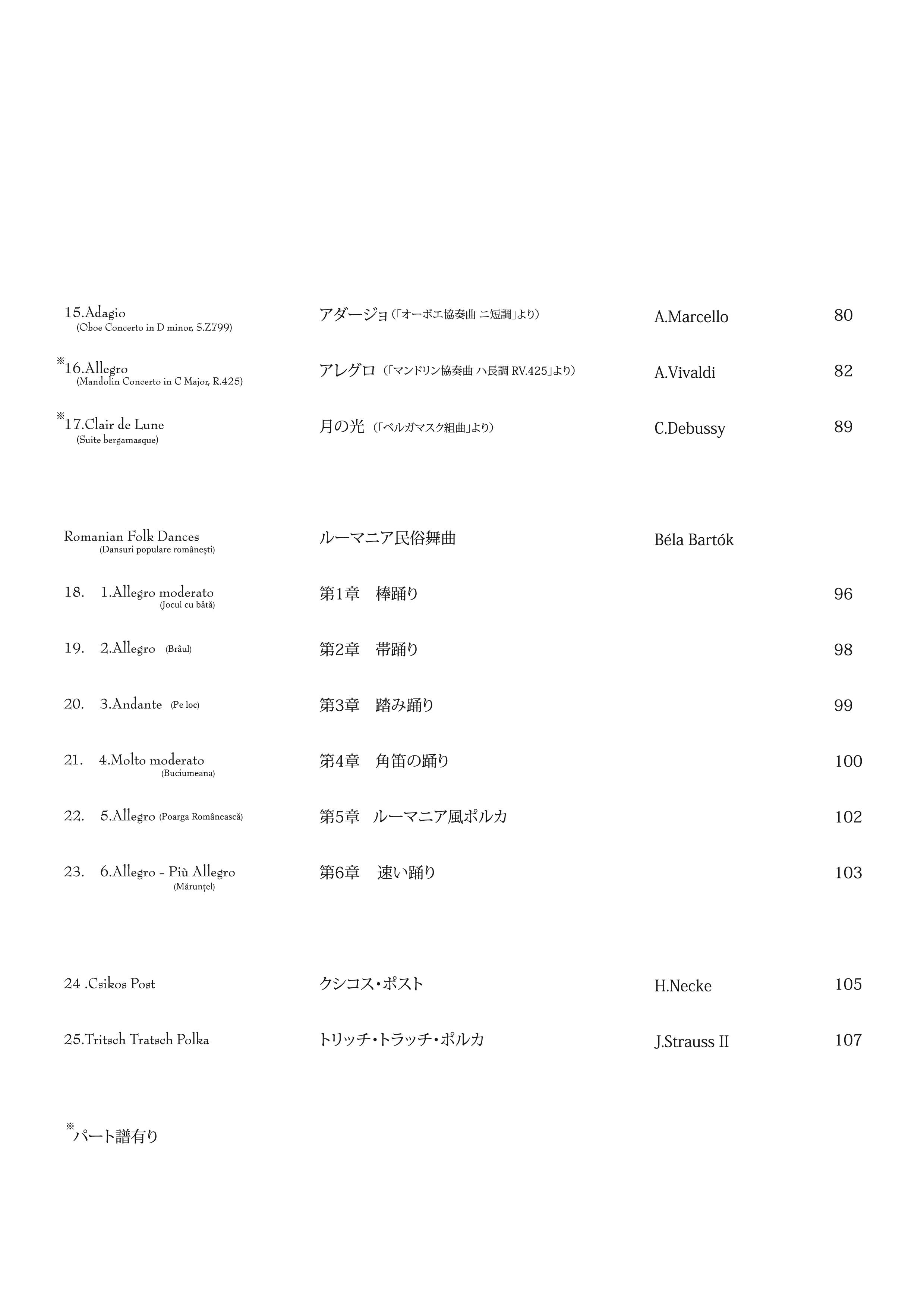 PDF】続続々フルートデュオ名曲集25 – Japan Duo Notes